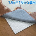 【エントリーでポイント10倍】ユーザー防ダニ アルミ 保温シート 2畳用 保温マット 1.8×1.8m 断熱シート U-Q935 アルミマット 断熱 省エネ 床 4979305100752