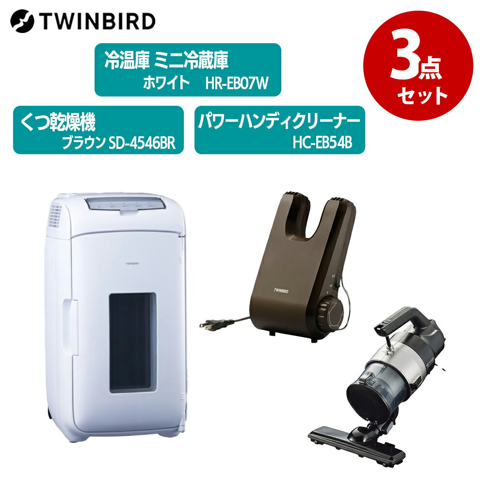 TWINBIRD ツインバード 行楽セット 家電...の商品画像