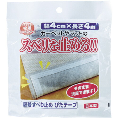 ワタナベ工業 国産タイルカーペット 吸着ぴたマット用すべり止めテープ 4×400cm 4903620945019