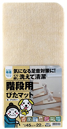ワタナベ工業 国産タイルカーペット 吸着ぴたマット 階段用 15枚組 45X22cm アイボリー 4903620945200