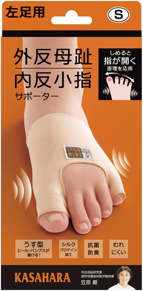 【16日まで ポイント10倍】アルファックス 足指サポーター 薄型 日本製 外反母趾・内反小指サポーター ..