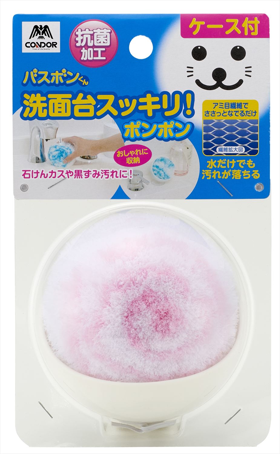 【11月20日20時〜25日まで ポイント最大10倍】バスボン洗面台ポンポン抗菌ケース付（P） 洗面所 洗面台..