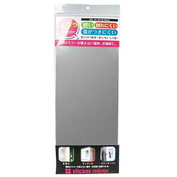 ヤマムラステッカーミラーL角型 ミラー 吸着 割れにくい 軽い