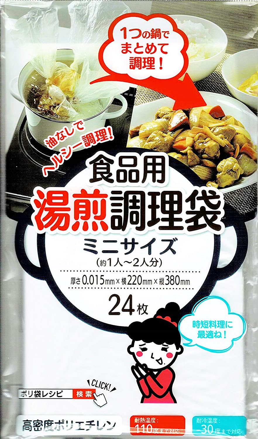 ワタナベ工業（株）食品用湯煎調理袋ミニサイズ　24枚入 クリア 4903620603476 キッチン用品 調理用品 湯せん ポリ袋 日本製