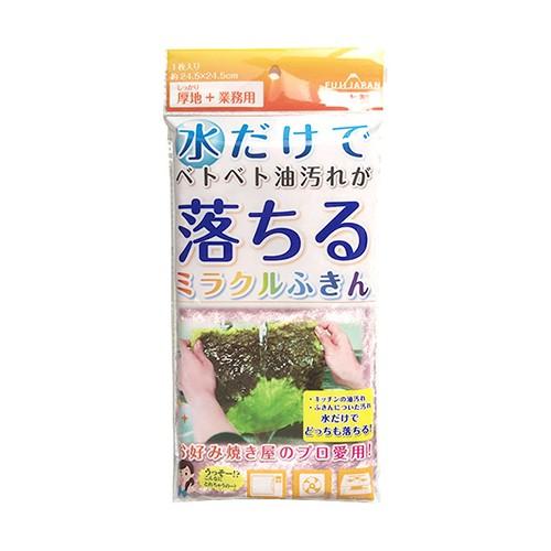 【9月20日限定 最大ポイント10倍】富士 ミラクルふきん ピンク 清掃用品 掃除グッズ 油汚れ 掃除クロス キッチンそうじ 換気扇 コンロまわり 厚手 日本製のサムネイル