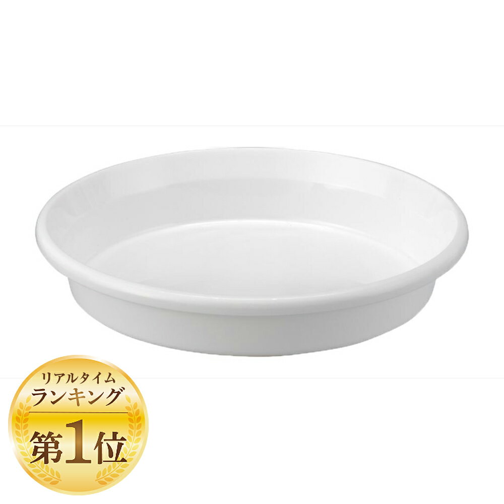  鉢皿F型10号 WH 4905980477018 アップルウェアー 園芸用品 ガーデニング 鉢皿 受皿 ホワイト