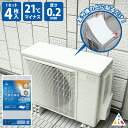 【6月20日限定 最大ポイント5倍】アール 室外機用遮熱シール ホワイト 4900309024171 生活雑貨 室外機 遮熱