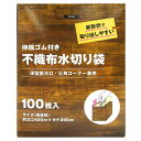 【8月11日12時~15日まで 全品最大ポイント10倍】【楽天ランキング1位】 システムポリマー(株)不織布水切り袋兼用100枚 4562224318331 キッチン用品 三角コーナー 排水口 流し用品