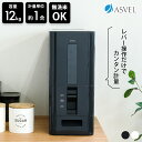 【10月1日~31日まで エントリーでポイント最大10倍】【楽天ランキング1位】 アスベル S計量米びつ 12kg ホワイト ブラック 洗える米びつ おしゃれ ライスストッカー 米櫃 お米 新米 キッチン 保存 劣化 送料無料
