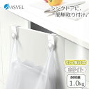 アスベル ポゼ レジ袋フック シンクドア用 ホワイト K134122 4974908412202 キッチン用品 レジ袋掛け シンクドア 引っ掛けタイプ