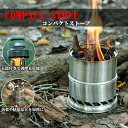 【あす楽対象商品】 FREEAP コンパクトストーブシルバー K-10542キャンプ用品 コンロ ソロキャンプ 災害 コンパクト