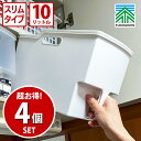 【楽天スーパーDEAL　10/31 9時59分まで ポイントキャッシュバック】【セット商品】不動技研 吊戸棚ボックス スリム ホワイト 4個セット 父の日 ギフト プレゼント 敬老の日