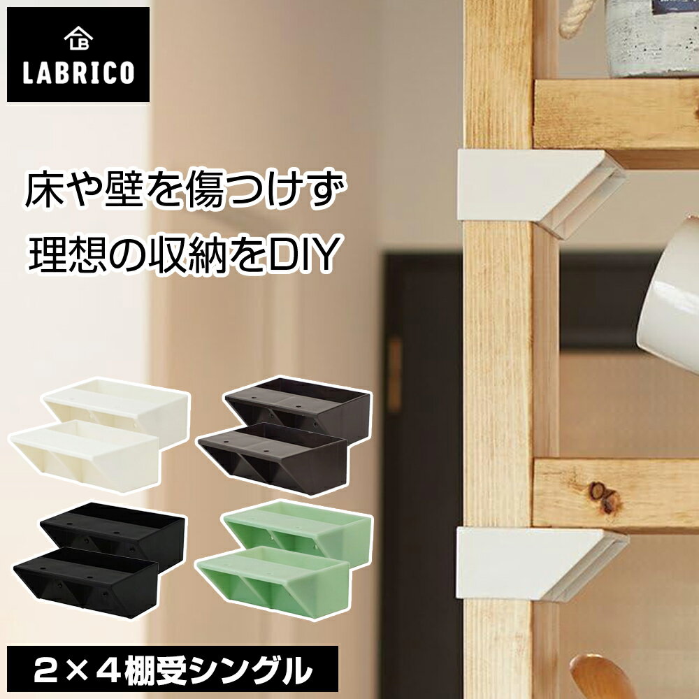 楽天市場】2×4 シェルフリンクスの通販