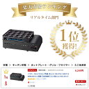 イワタニ カセットガスたこ焼器 炎たこII CB-ETK-2 たこ焼器 【送料無料】 たこ焼き たこやき カセット コンロ 手軽 岩谷 iwatani ホームパーティ タコパ タコヤキ 20穴 炎だこ 敬老の日 2