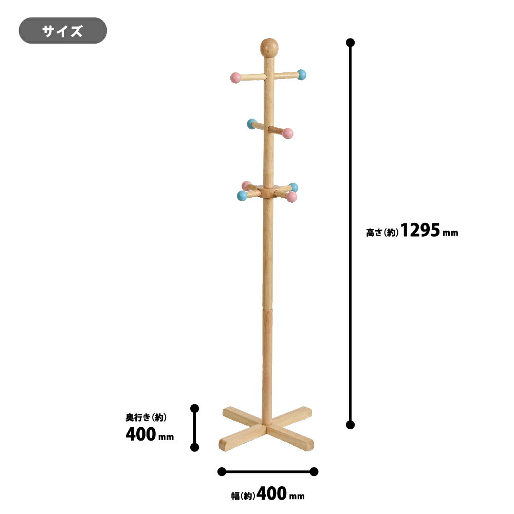 天然木 キッズポールハンガー 回転式 ナチュラル 4582451302279 木製 ハンガー キッズ 子供ハンガー おしゃれ