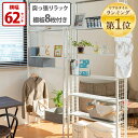 【あす楽対象商品】 菊屋 突っ張り ラック 幅62 8段 TP-5404 棚 白 つっぱり 突っ張り棚 ホワイト 壁面収納 防災