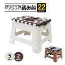 【エントリーでポイント10倍】パークレーン K.K 座れる 折りたたみ踏み台 ホワイト 高さ22cm 幅35cm 奥行25cm コンパクト 収納 頑丈 安心 洗...