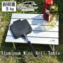 パークレーン Blue Hour アルミミニロールテーブル シルバーK-10574キャンプ用品 テーブル 屋外 ソロキャンプ