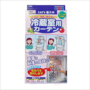 乐天商城 - 【GW限定 ポイント10倍】オリエント 冷蔵室用カーテン 野菜柄 4967104045022