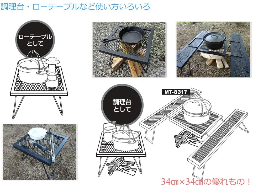 調理台 ローテーブル 耐火テーブル 多機能 折りたたみ メッシュ 鍋 ダッチオーブン スキレット バーベキュー アウトドア キャンプ ソロキャンプ　MS-3434 尾上製作所　4907797040270 マルチスタンドplus テーブル