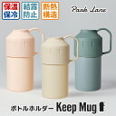 【あす楽対象商品】K.K ボトルホル