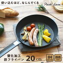 【8月11日12時~15日まで 全品最大ポイント10倍】あなた色に染まる 鉄フライパン 20cm窒化加工 鉄 フライパン20cm K-10717ガス火対応 IH対応 父の日 ギフト プレゼント パークレーン 敬老の日