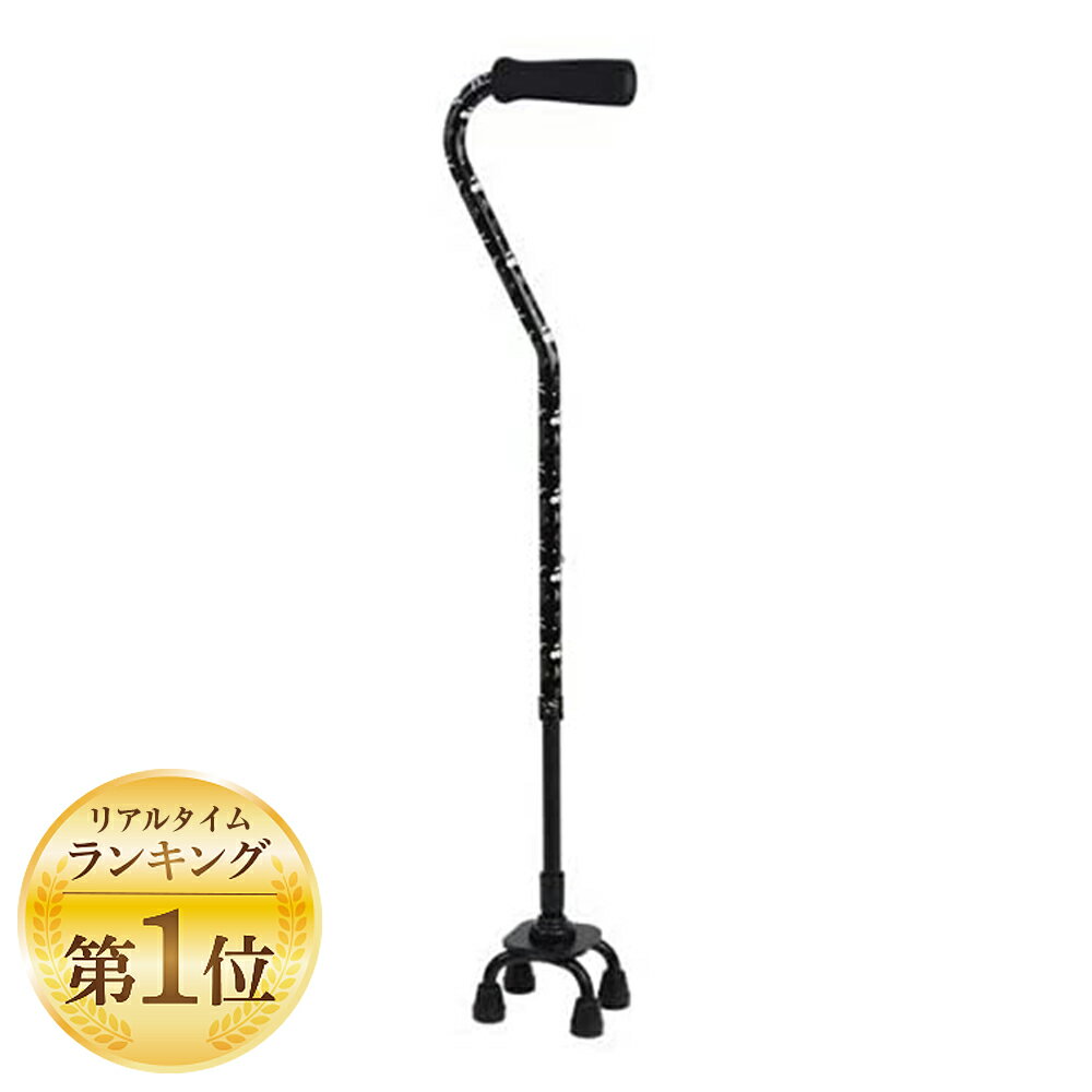 幸和製作所 おでかけステッキ ブラック BK CAM03-BK 杖 ステッキ 多脚杖