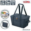 【スーパーセール期間中 最大ポイント10倍】サーモス THERMOS 保冷買い物カゴ用バッグ RFG-025 N-GY エコバッグ 買い物 大容量 レジャー アウトドア 折りたたみ おしゃれ シンプル プレゼント ギフト
