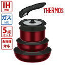 【5月3日〜5月6日23時59分まで 最大ポイント7倍】サーモス THERMOS 取っ手のとれるフライパン5点セットDA IH・ガス対応 ディープレッド KSD...