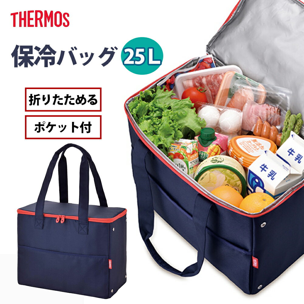 【あす楽対象商品】サーモス THERMOS 