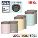 THERMOS サーモス 真空断熱スープジャーJEF300/JEF400/JEF500 グレージュ/ソフトピンク/フォギーイエロー/ミスティブルー スープボトル...
