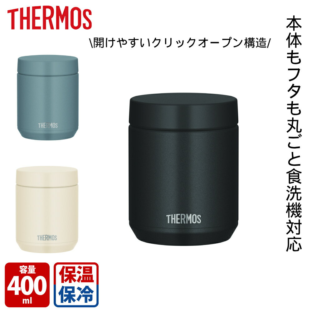 楽天市場】サーモス スープジャー セット(マグカップ・ティー 楽天市場】サーモス スープジャー セット(マグカップ・ティー
