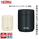 サーモス 真空断熱スープジャー 500ml ブラック JED-500 BKブラック アイボリー コップ 保温 保冷 食洗機対応 スープ