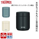 【9月30日限定 ポイント最大5倍】【楽天ランキング1位】 サーモス 真空断熱スープジャー 300ml ブラック JED-300 BKブラック アイボリー グレーグリーン コップ 保温 保冷 食洗機対応 スープ