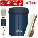 サーモス THERMOS 真空断熱スープジャー スプーン2点セット JEB-500 カーキ/ネイビーブルー 敬老の日