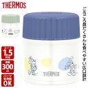 サーモス THERMOS 真空断熱スープジャーJBU-302B ライトグリーン/ブルーイエロー 敬老の日
