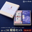 テレビで話題!芸能人御用達!『フルサイズ組み合わせ 2個セット (丹波栗の慶希/和