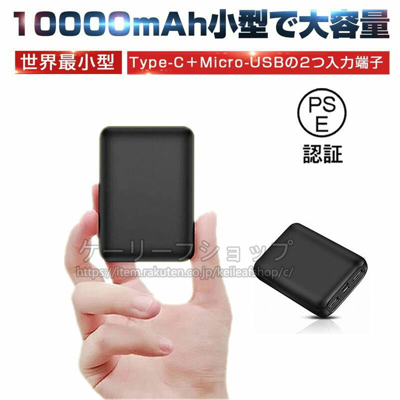 翌日配達【空調作業着用バッテリー】 空調ベスト モバイルバッテリー 10000mAh 大容量 小型 軽量 出力安定 急速充電 PSE認証済み 電熱ベスト 作業着対応 防災グッズファン付きウェア 2USBポー…