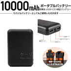 即納【電熱ベスト専用バッテリー】ヒーターベスト 電熱ベスト モバイルバッテリー 10000mAh 大容量 出力安定 急速充電 PSE認証済み ヒーター付きベスト 空調作業服 電熱ベスト対応 防災グッズ 避難グッズ 過電圧保護持ち運び便利iPhoneiPad 緊急用電熱ジャケット バッテリー