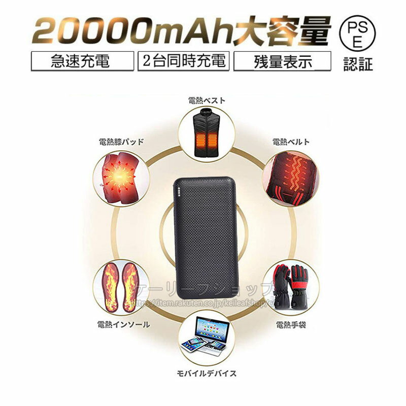 翌日配達【電熱ベスト&空調作業着】ヒーターベスト モバイルバッテリー 大容量 軽量 20000mAh 急速充電&4台同時充電 小型 携帯充電器 機内持込 防災グッズ 電熱ベスト バッテリー iPhone14/ iP…