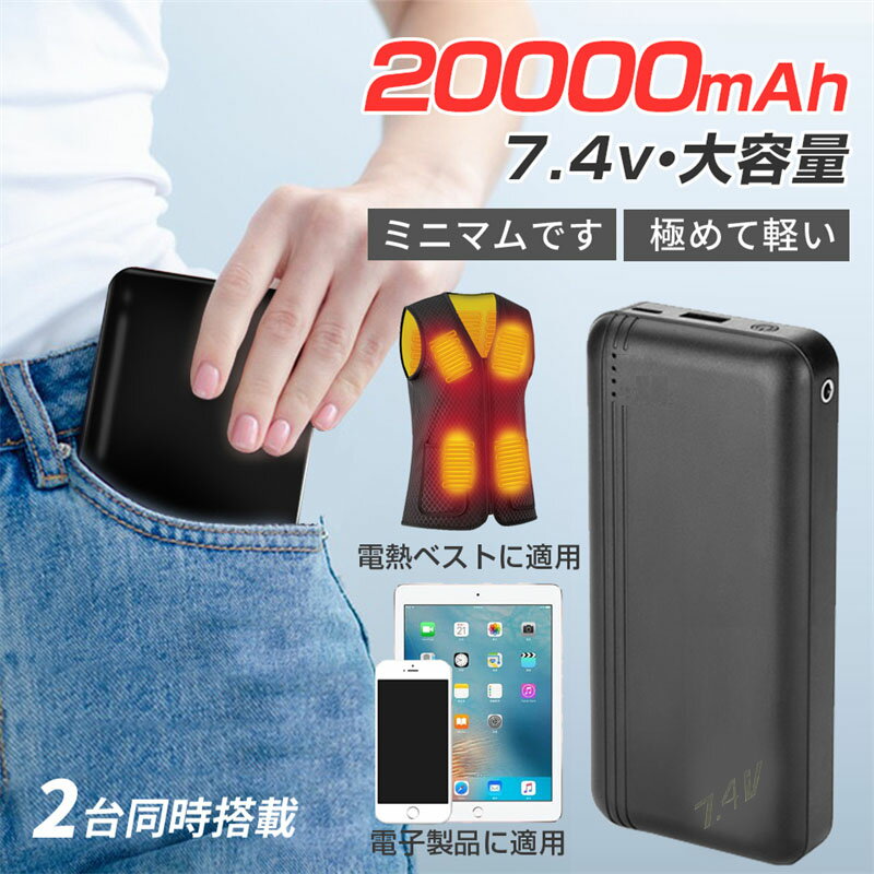 ȯǮ٥ Хåƥ꡼ 20000mAh 7.4V DC/USB  Ǯ٥  ϰ Ǯ٥ Ǯ...