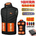 当日発送 速暖【20000mAhモバイルバッテリー付き】 電熱ベスト バッテリー付き ヒーターベスト ヒートベスト 日本製ヒーター ベスト 9つヒーター 防寒ベ...