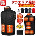 即納 2024最新版 ヒーターベスト電熱ベスト バッテリー付き ヒートベスト 9つヒーターメンズレディース ヒーター付きベスト USB式 電熱インナー 電気ウェ...