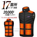 2025新作 電熱ベストバッテリー付き 加熱ベスト ヒートベスト 17エリア発熱 最新版 電熱ジャケット インナーベスト 立ち襟 電熱インナー電熱ウェア 電熱イ...