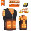 2024最新版 ヒーターベスト電熱ベストバッテリー付き ヒートベスト 9つヒーターメンズレディース 日本製ヒーター 付きベスト USB式 電熱インナー 電気ウェ...