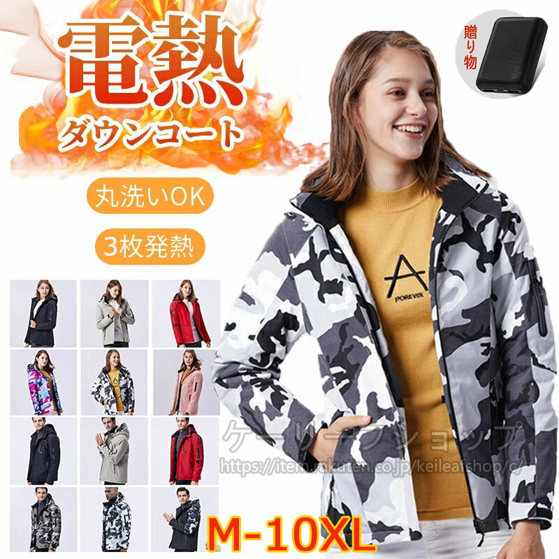 2025強化版 電熱ジャケット 長袖 3エリア発熱 日本製ヒーター 発熱ジャケット 電熱ジャケット バッテリー付き 独立温度設定 おすすめ 速暖 ヒータージャケ...