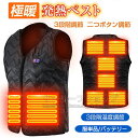 ヒーターベスト 電熱ベストバッテリー 電熱ベスト日本製ヒーター ベスト 7つヒーター 2024強化版 電熱ジャケット 防寒ベスト usb ヒーター7枚内蔵 電気...