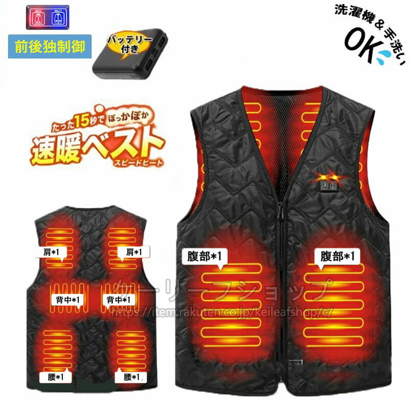 2025新作電熱ベストバッテリー付き ヒートベスト 8つエリア発熱 加熱ベスト 最新版 電熱ジャケット インナーベスト 立ち襟 電熱インナー電熱ウェア 電熱イン...