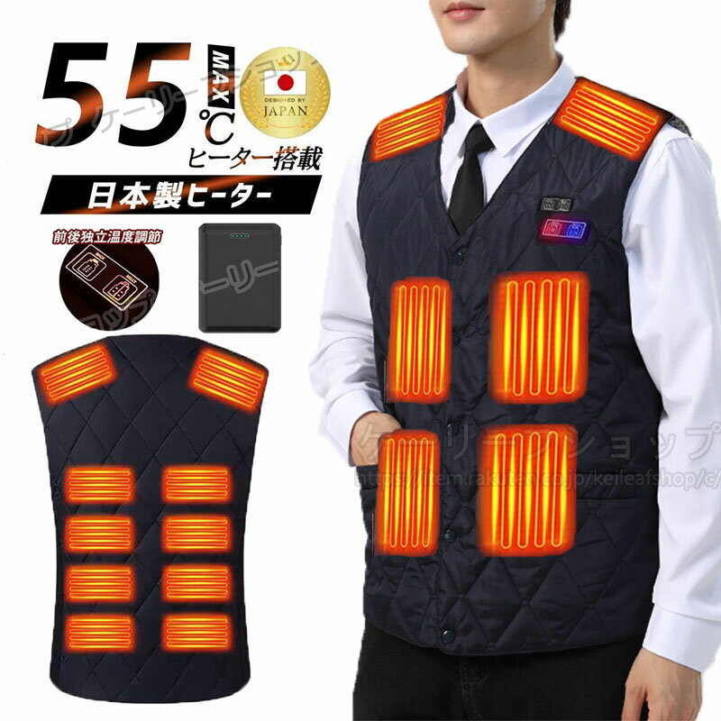 即納 電熱ベスト 20000mAhバッテリー付き 防寒インナー ヒートベスト 16つエリア発熱 加熱ベスト 電熱ベスト 日本製繊維ヒーター 温熱ベスト 水洗える 電熱服 作業着 防寒着 速暖 男女兼用 電熱ジャケット 速暖電熱ベスト ゴルフ レディース メンズ 男女兼用 2025最新版 登山