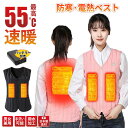 【モバイルバッテリー付き 2025最新強化版 】電熱ベスト日本製ヒーター バッテリー付き ヒートベスト 3エリア発熱 ヒータベスト 保温 電熱ジャケット インナ...